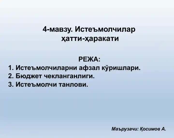 4-мавзу. Истеъмолчилар хатти-ҳаракатлари