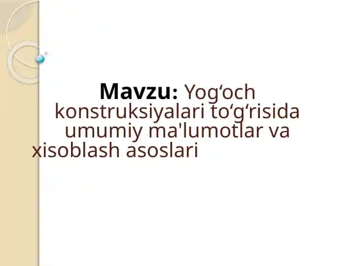 Yog‘och konstruksiyalari to‘g‘risida umumiy ma'lumotlar va xisoblash asoslari