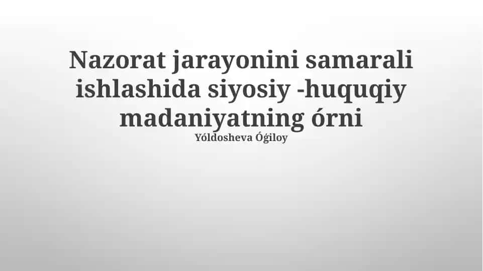 Nazorat jarayonini samarali ishlashida siyosiy -huquqiy madaniyatning o‘rni