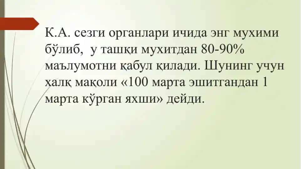 K.А. учун органлар учун маълумотлар