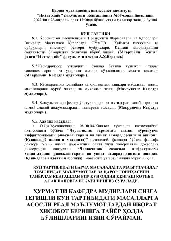 Қарши-муҳандислик иқтисодиёт институти