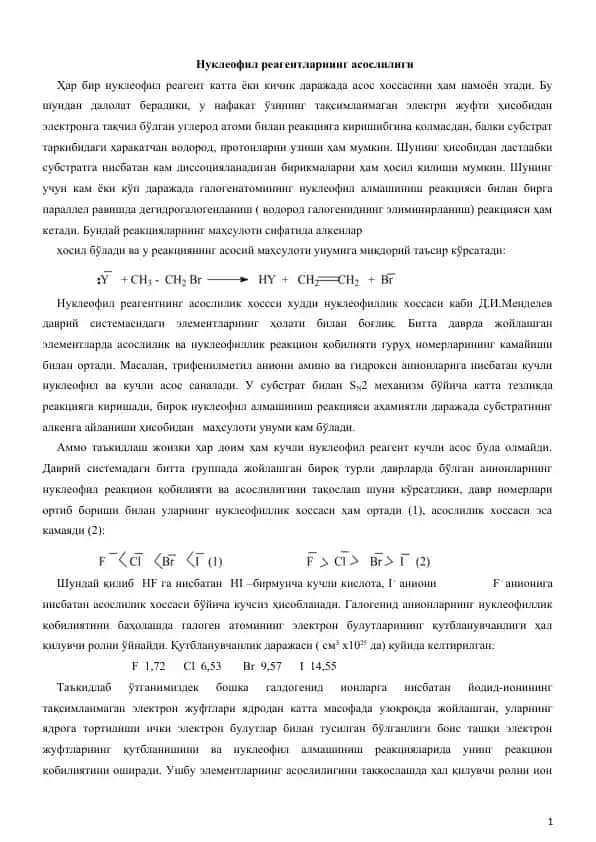 Elimerlanish reaksiyasi