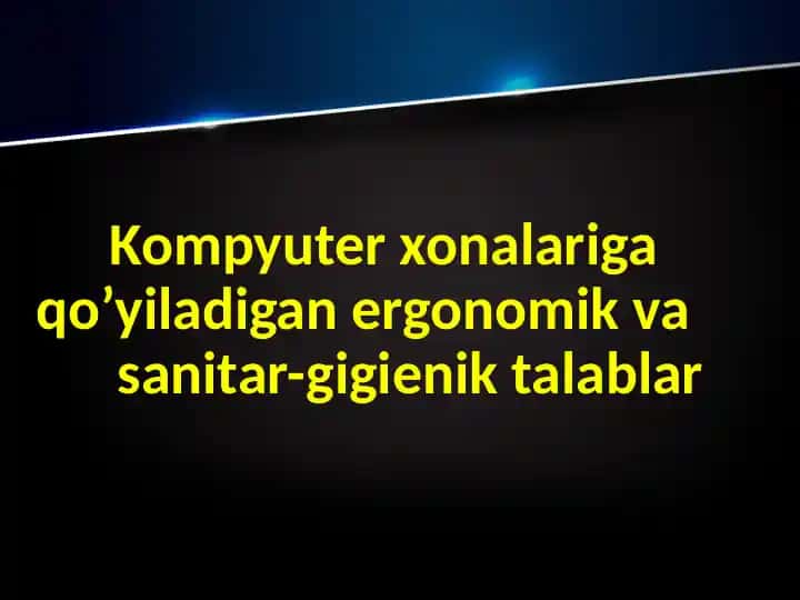 Kompyuterxonalariga qo'yiladigan ergonomik va sanitariy-gigienik talablar
