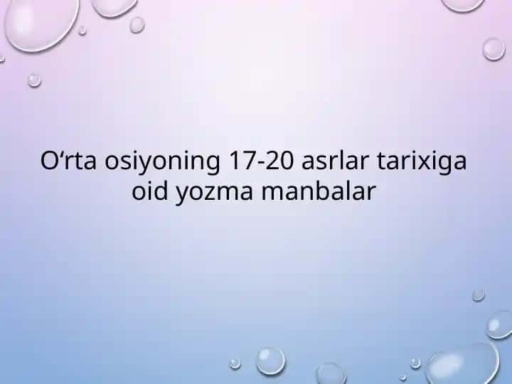 O‘rta osiyoning 17-20 asrlar tarixiga oid yozma manbalar