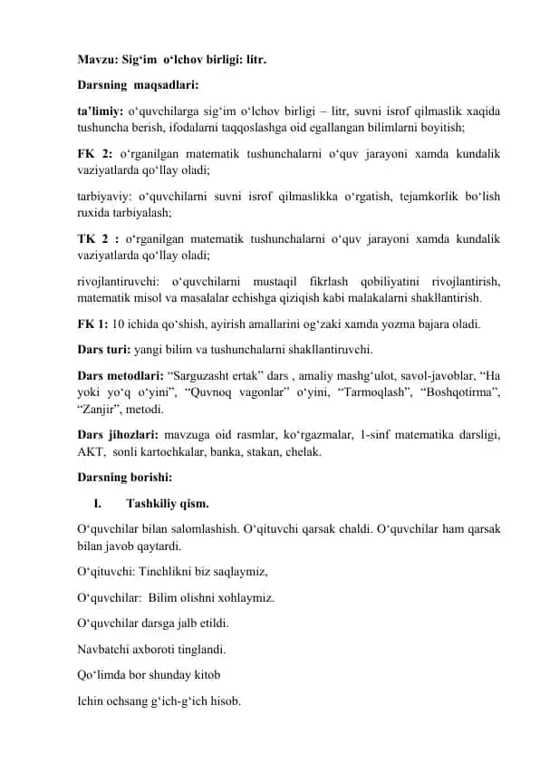 Sig‘im o‘lchov birligi: litr