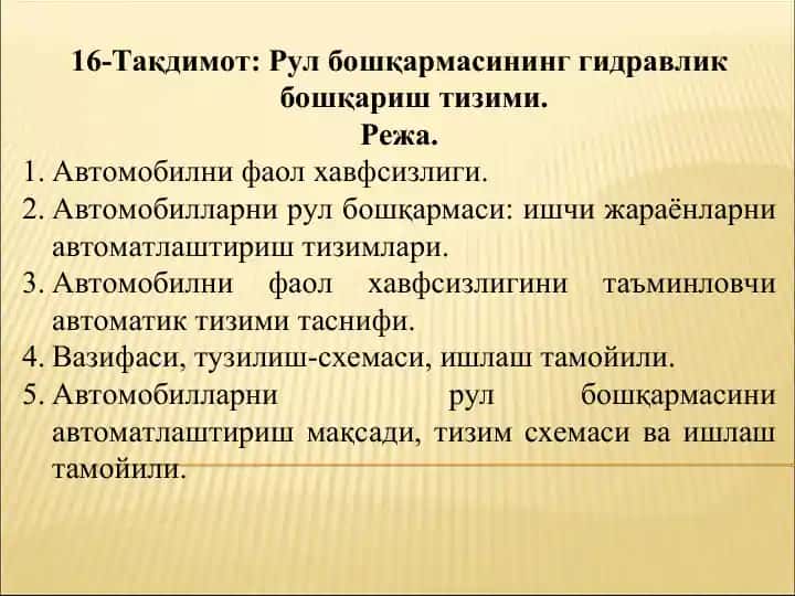 Rul boshqarmasining gidravlik boshqarish tizimi