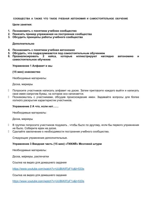 Uchburchakoniyat va o‘z-o‘zini o‘rganish