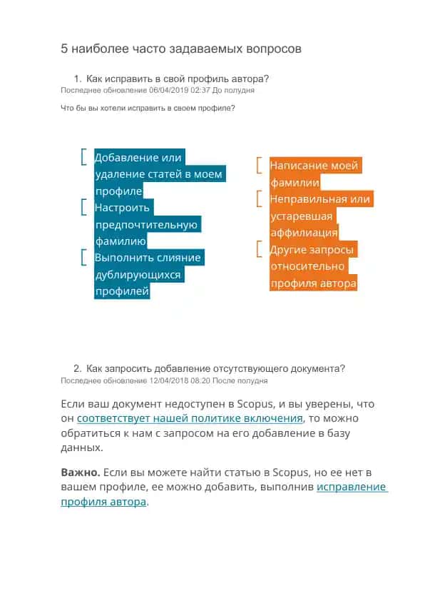 Мастер сбора отзывов об авторе