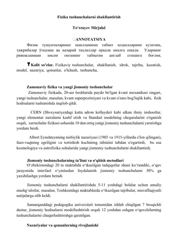 Fizika tushunchalarni shakllantirish