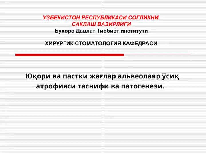 Yuqori va alveolyar o'siq atrofiyalari klassifikatsiyasi dental implantatsiyasi va suyak to'qimasi plastikasi korsatma va qarshi korsatmalar