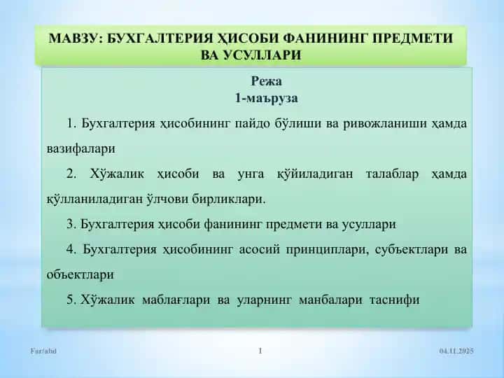 Буxгалтерияҳисоби Фанининг Предмети ва Усуллари