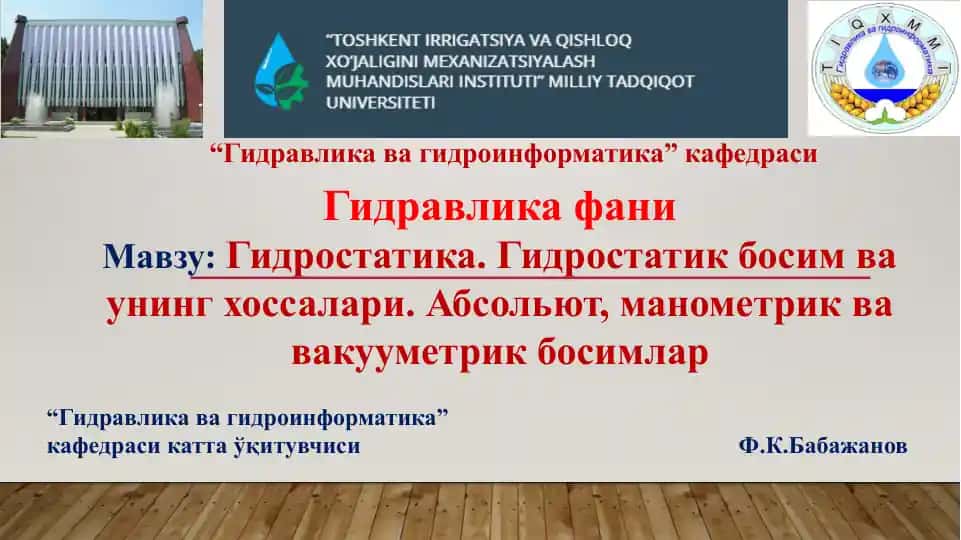 Гидравликафани