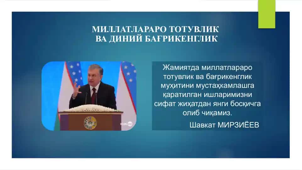 Millatlararo totuvlik va bağrikenglik