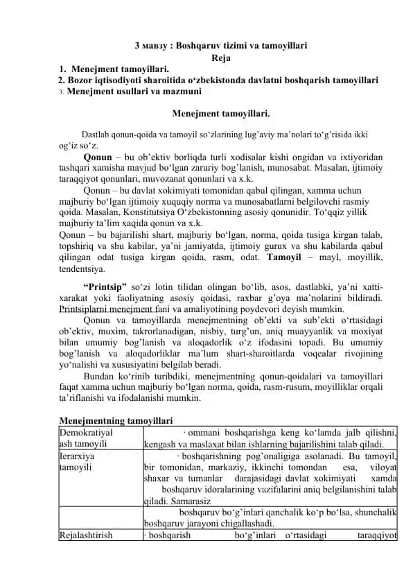 Menejment tamoyillari