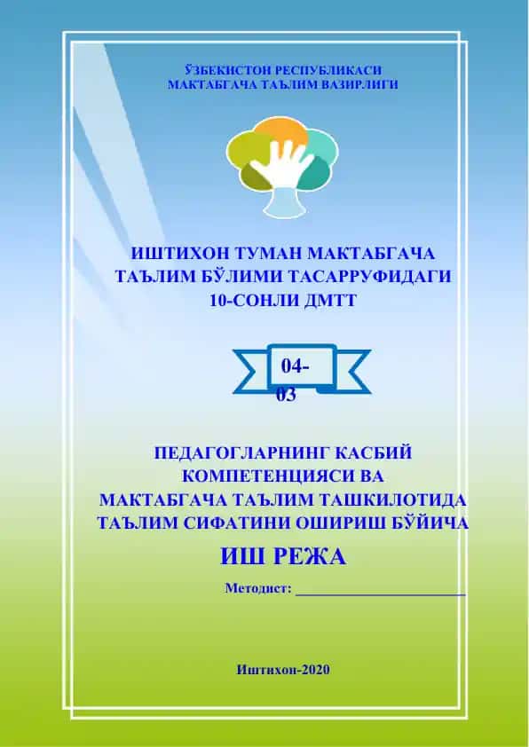 Ichtihon Tuman Maktabgacha Ta'lim Bolimi 10-sonli DMTT