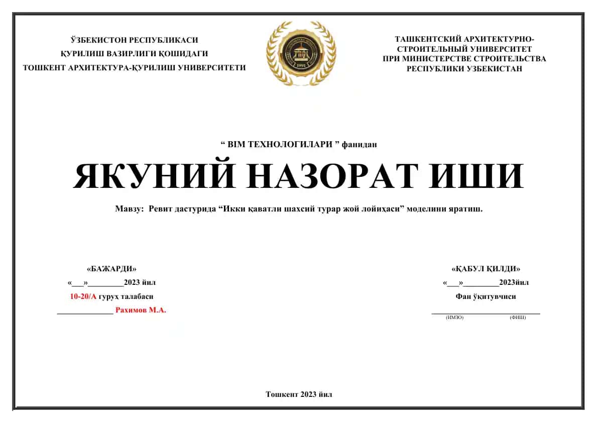 Ревит дастурида “Икки қаватли шахсий турар жой лойиҳаси” модели