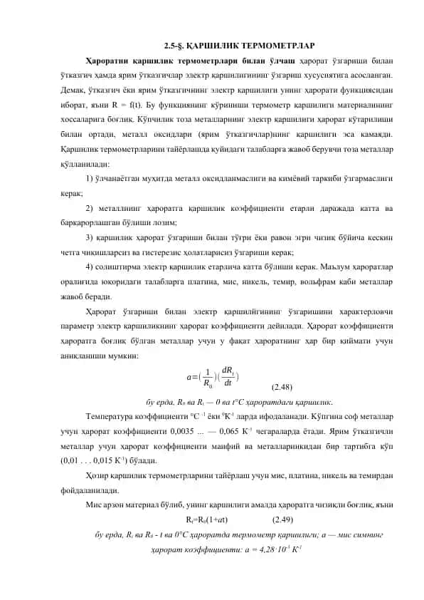 Қаршилик термометрлар
