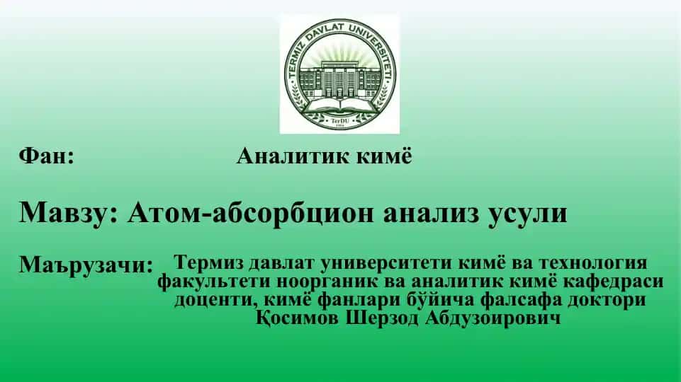 Атом-абсорбцион анализусули