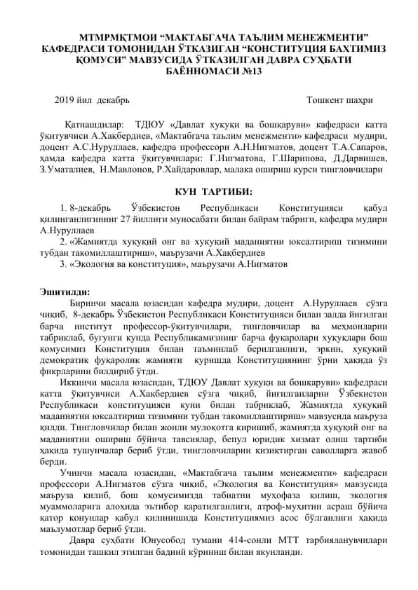 Конституция Бахтимиз Қомуси