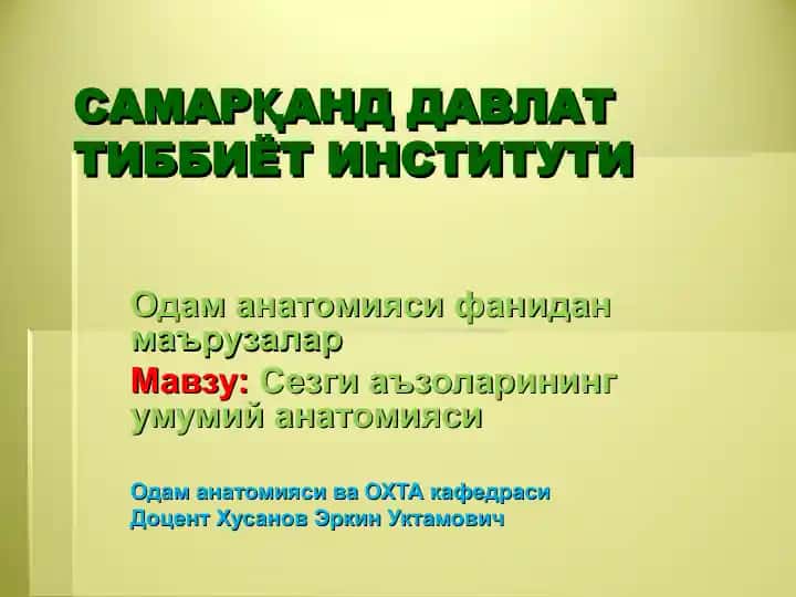 САМАРҚАНД ДАВЛАТ ТИББИЁТ ИНСТИТУТИ