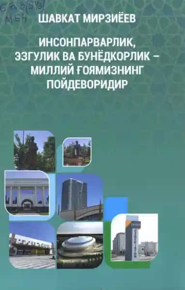 Шавкат Мирзиёев Инсонпарварлик, Эзгулик ва Бунёдкорлик