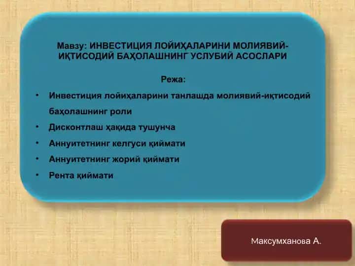 Инвестиция лойиҳаларини танлашда молиявий-иқтисодий баҳолашнинг роли