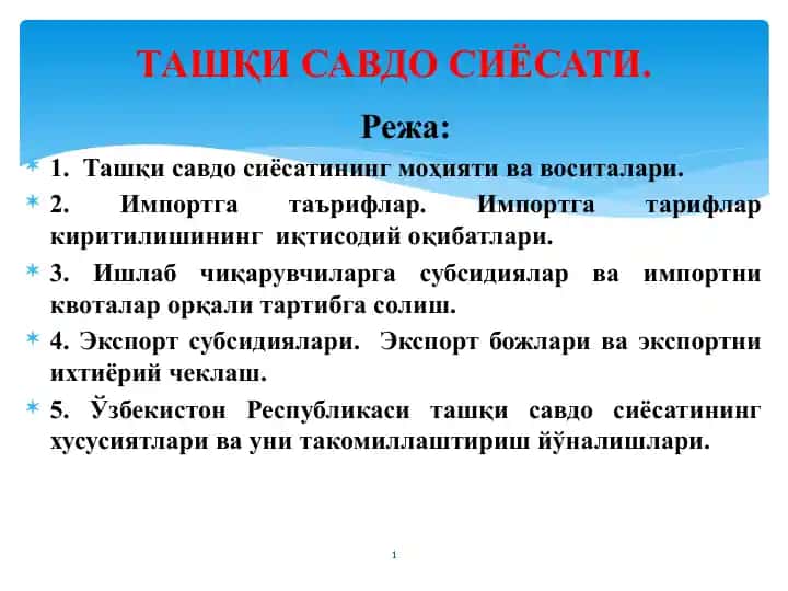 Tashqi savdo siyosati haqida