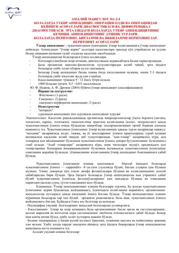 Bolalarda o'tkir appendesit (ma'ruza matni)