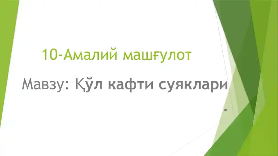 Ossamanus–кафт суяги