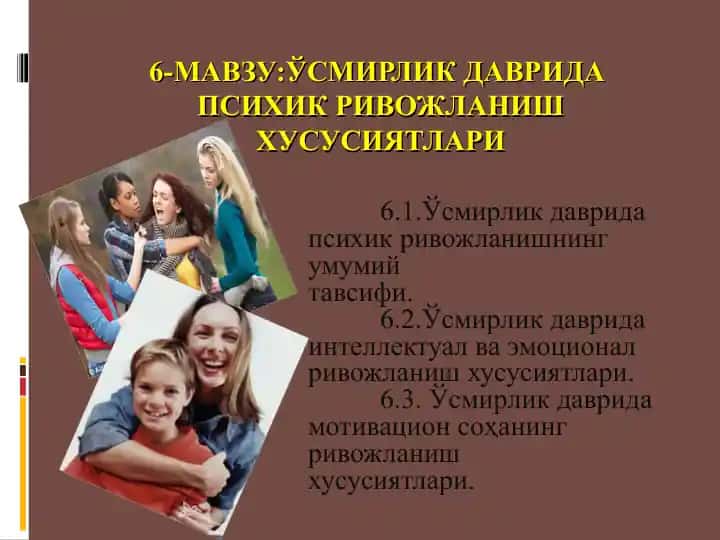 Ўсмирлик даврида психик ривожланиш хусусиятлари