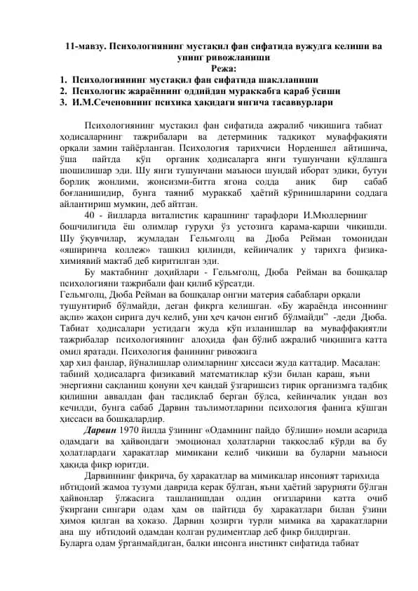 Psixologiyaning mustaqil fan sifatida vujudga kelishi va uning rivojlanishi