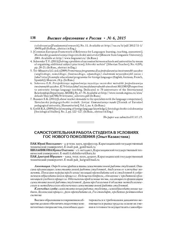 Primernaya programma dlya prepodavaniya inostrannykh yazykov