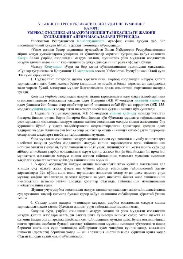 УМРБОД ОЗОДЛИКДАН МАҲРУМ ҚИЛИШ ТАРИҚАСИДАГИ ЖАЗО