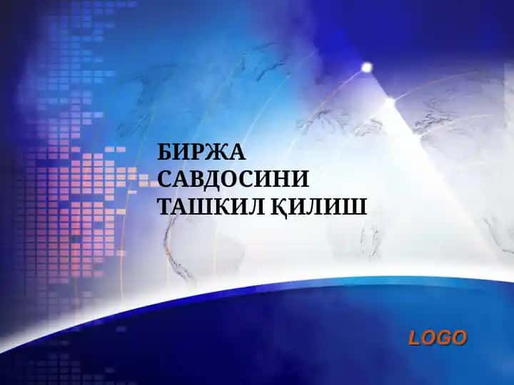 Биржа савдоси ташкил қилиш