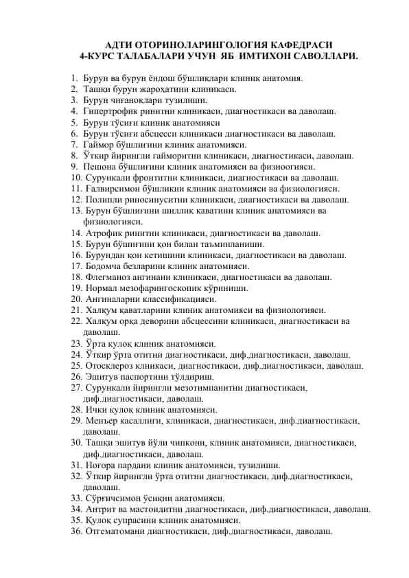 АДТИ ОТОРИНОЛАРИНГОЛОГИЯ КАФЕДРАСИ