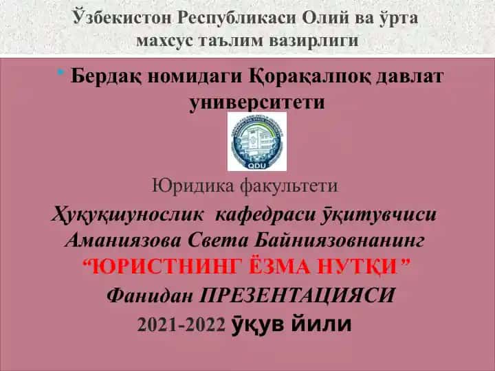 ЮРИСТНИНГ ЁЗМА НУТҚИ