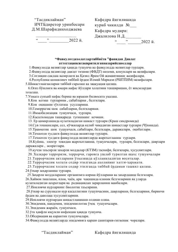 Davlat attestatsiyasiga kirtilgan nazorii savollar