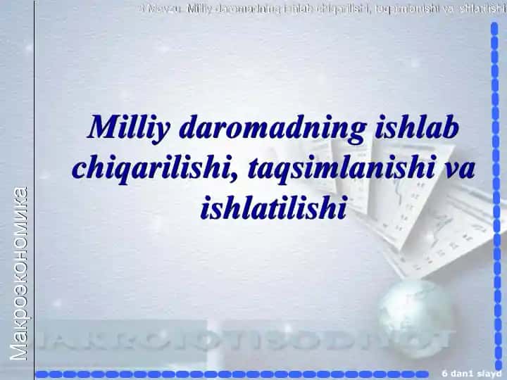 Milliy daromadning ishlab chiqarilishi, taqsimlanishi va ishlatilishi