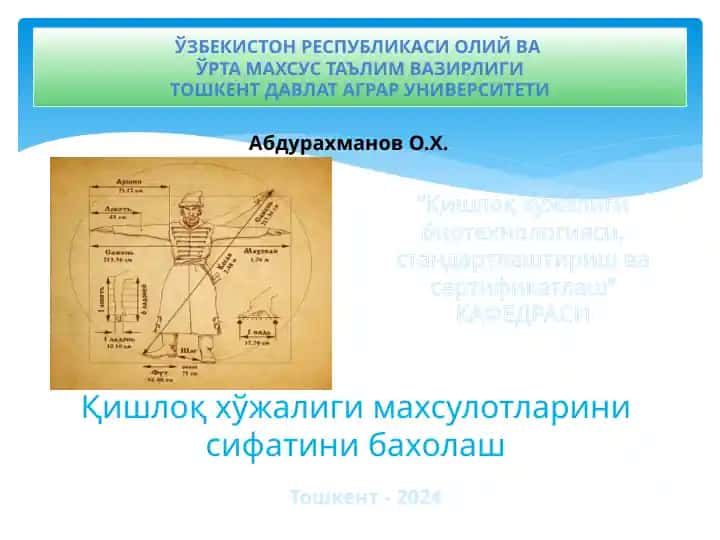 Қишлоқ хўжалиги махсулотларини сифатини бахолаш