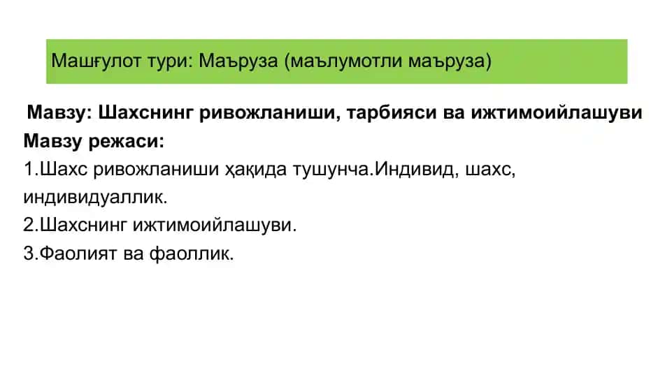 Шахснинг ривожланиши, тарбияси ва ижтимоийлашуви