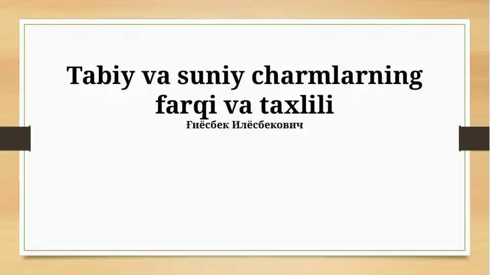 Tabiiy va sun'iy charm farqi