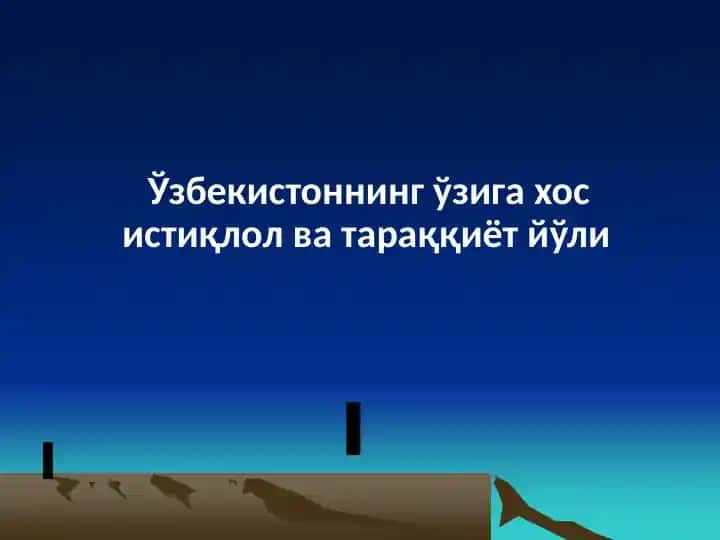 O'zbekistoning o'ziga xos istiqlol va taraqqiyot yo'li