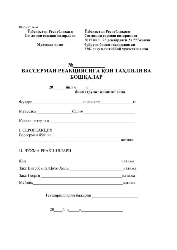 VASSERMAN REAKSIYASIGA QON TAHLILI VA BOSHQALAR