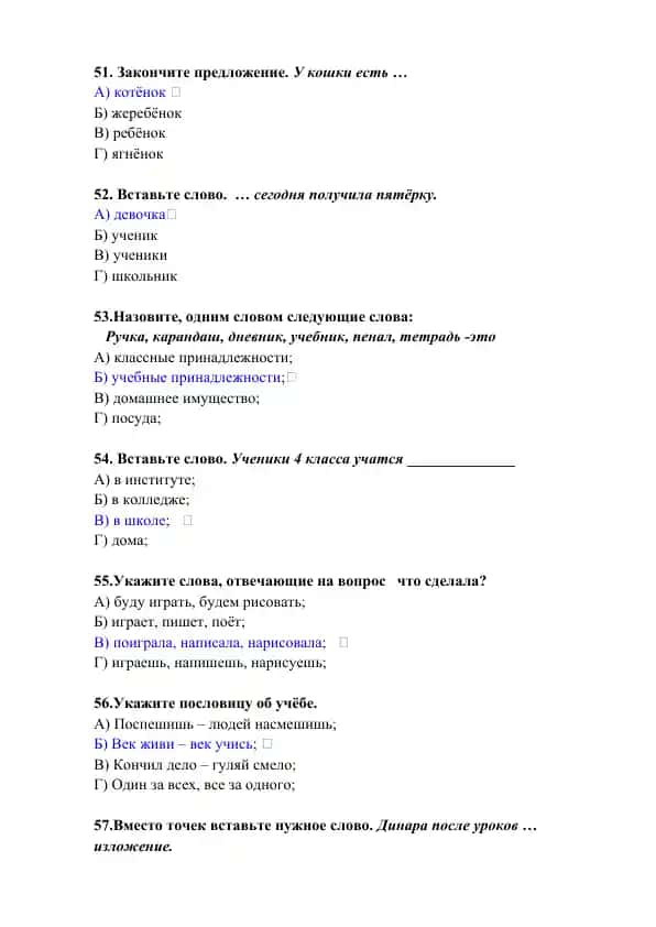 Test savollari
