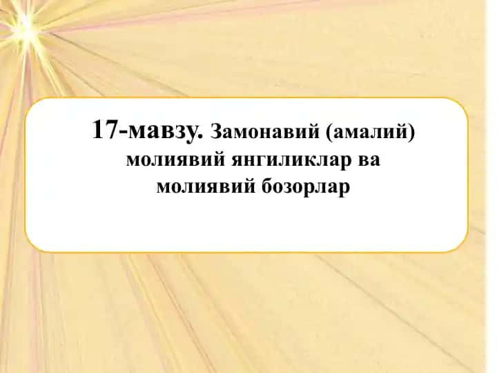Moliyaviy yangiliklar va moliyaviy bozorlar