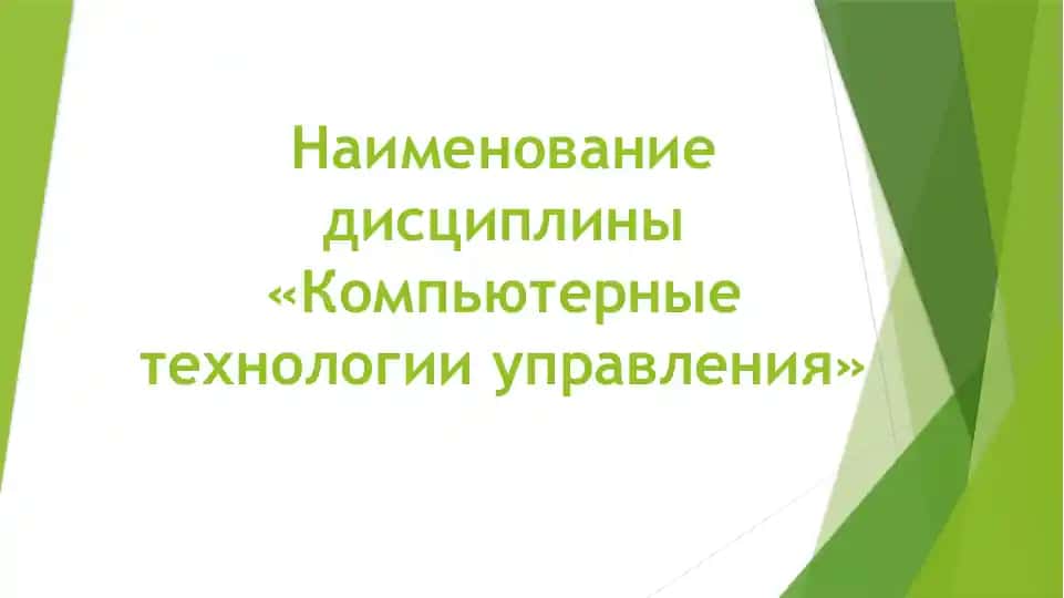 Разработка алгоритмов управления с помощью SCADA-пакетов