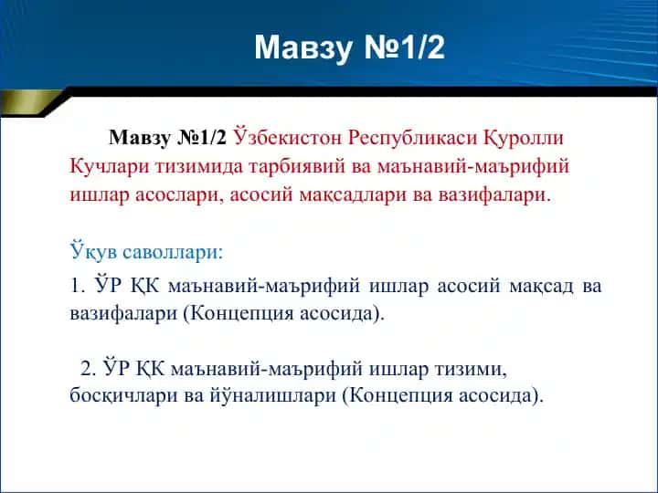 O‘zbekiston Respublikasi Qurolli Kuchlari tizimi