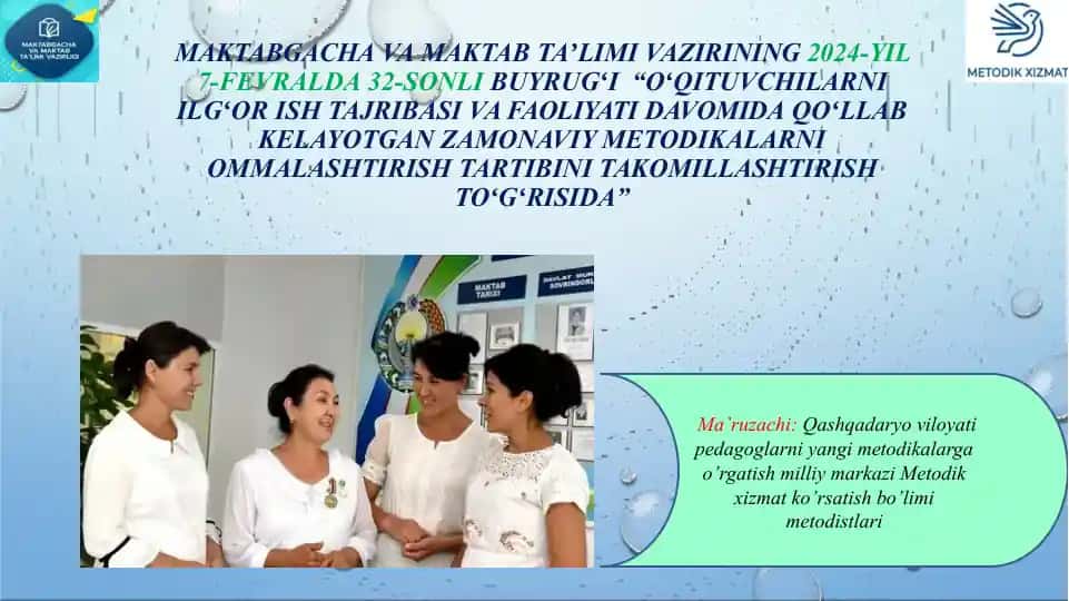 O‘qituvchilarni ilg‘or ish tajribasi va faoliyati davomida qo‘llab kelayotgan zamonaviy metodikalarni ommalashtirish tartibini takomillashtirish to‘g‘risida