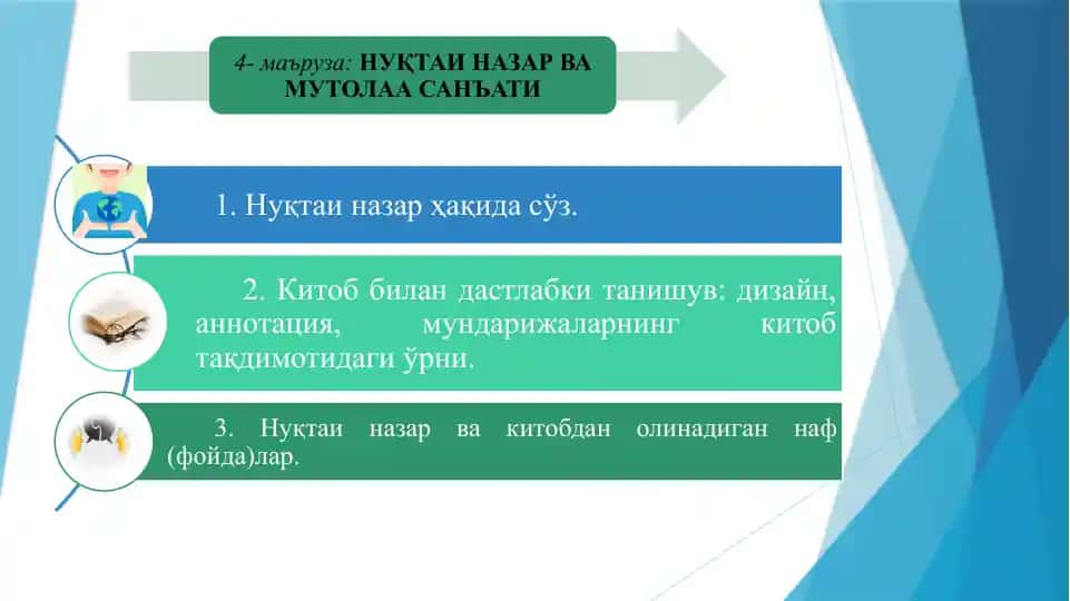 МУТОЛАА