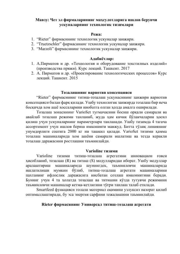 Rieter фирмасининг технологик ускуналар занжири